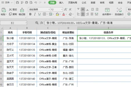 wps打印预览快捷键ctrl加什么