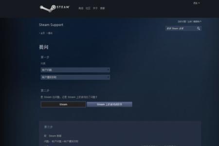 steam账号找回 怎么解锁市场