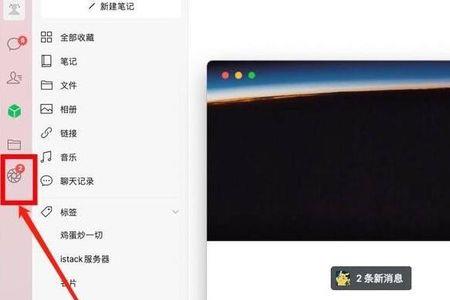 为什么微信看朋友圈会闪退