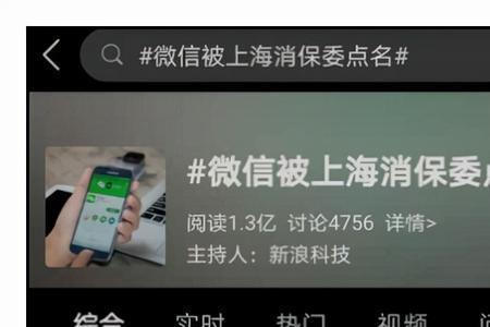 微信为什么老掉