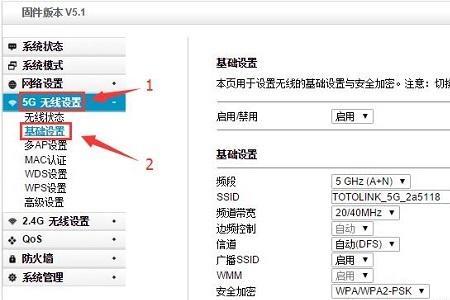 路由器怎样下载更改密码