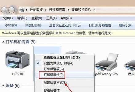 从列表里无法选择打印机怎么办