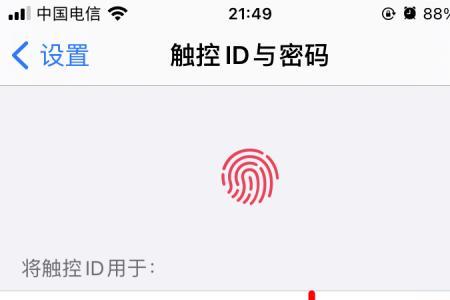 iphone打开软件需要密码怎么设置