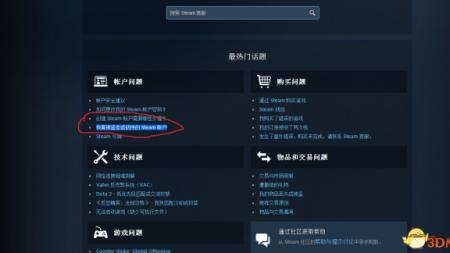 手机steam怎么公开库存