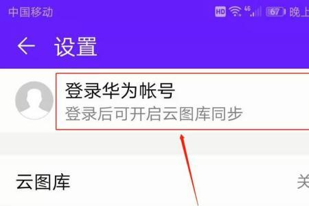 华为接龙截长图怎么操作