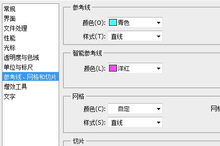 ps视图网格怎么调整密度