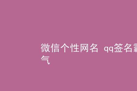 低调且深情的情侣名字