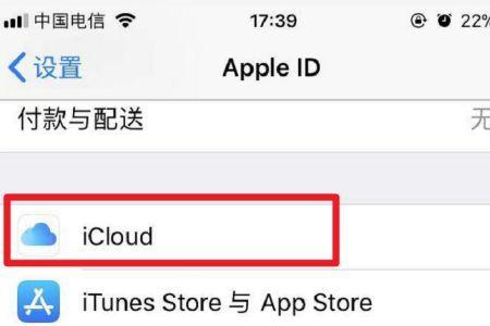 iphone怎么备份到另一个iphone