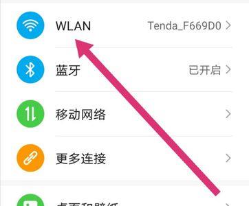 华为手机怎么改wifi密码