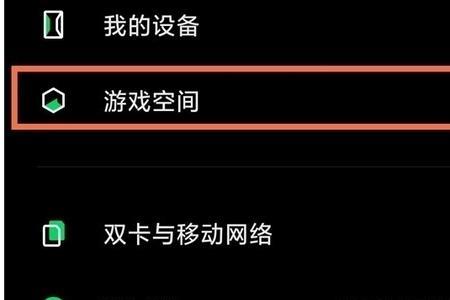 红米k50截屏怎么不能指关节双击