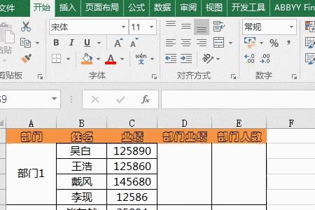 excel怎么调整桌面大小