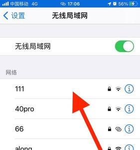 wifi输入密码后还能看到密码吗