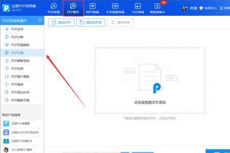 pdf怎么压缩成2m以内