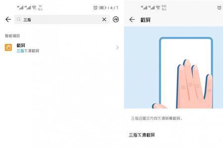 华为nova4怎么滚动截屏