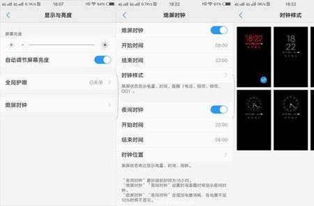 锁屏时钟显示怎么设置