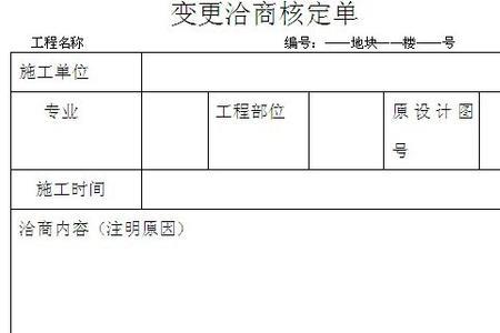 设计变更单都需要哪几方的签字