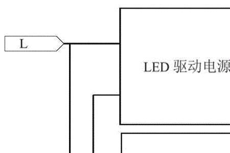 led驱动电源原理与解析