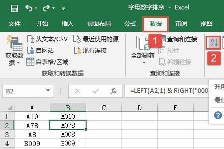 如何将文件按中文数字顺序排列