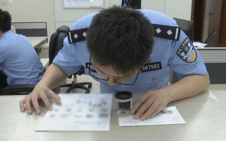 刑警队通知录指纹是什么情况