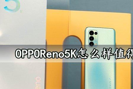 oppo reno 5k怎么调曝光度