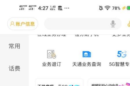 电信卡怎么激活