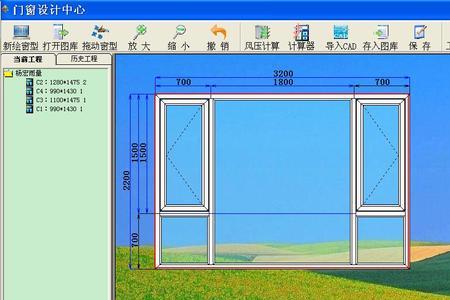 什么门窗设计软件好用