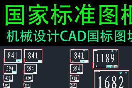 cad标题栏怎么自动生成