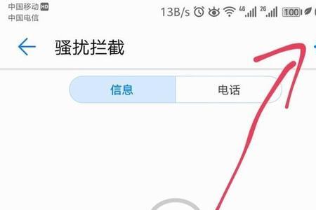 oppoR9S怎么屏蔽垃圾短信