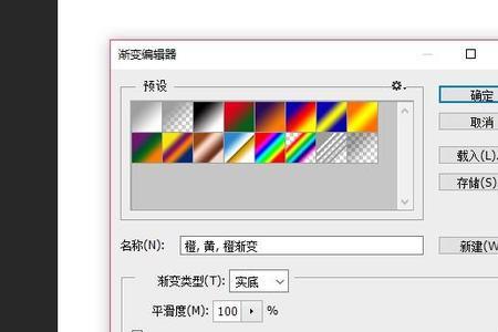 ps怎样打开渐变编辑器