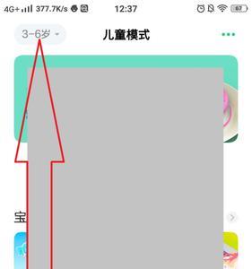 儿童模式怎么设置