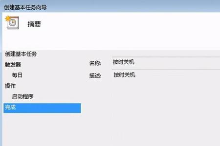 win10如何设置快键关机