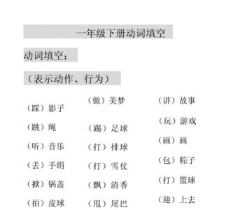 什么团结成语填空动词