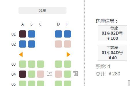 航空的订座系统中