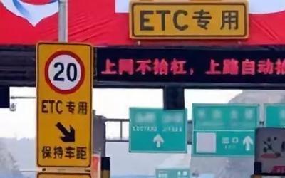 etc通道与人工通道怎么算节省时间