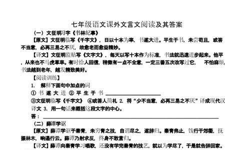 书生传奇文言文阅读及答案