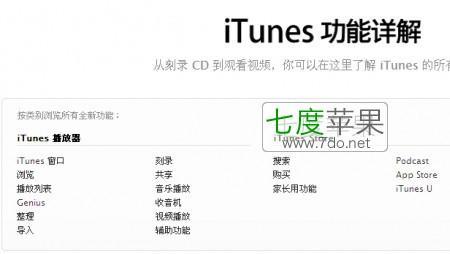 mac打不开itunesstore