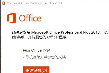 SW代表什么意office2013前的字