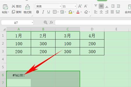 wpsexcel搜索功能