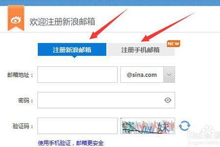 新浪邮箱格式怎么写