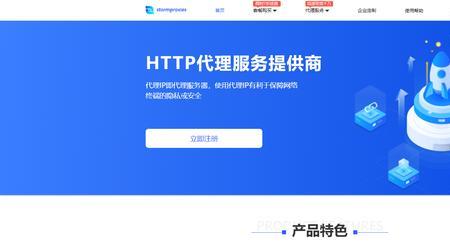 HTTP代理是什么意思