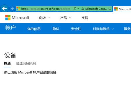 怎么设置microsoft账户