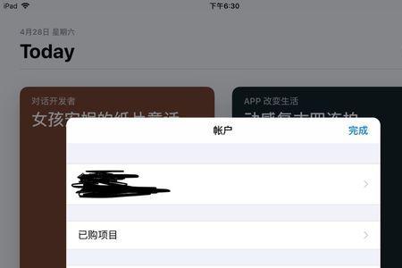 怎么删掉appstore里原有的帐号