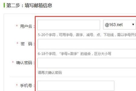 163账号怎么注册