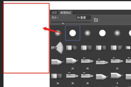 ps怎么用画笔工具制作连续的圆点