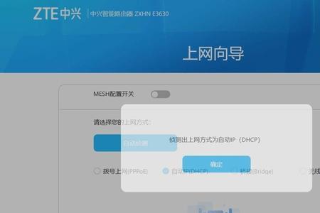 ZTE中兴路由器默认帐户密码是什么