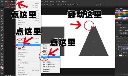 ps中如何画三角形