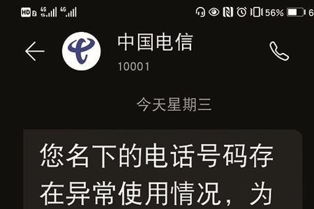 10086高频拦截短信开通与取消