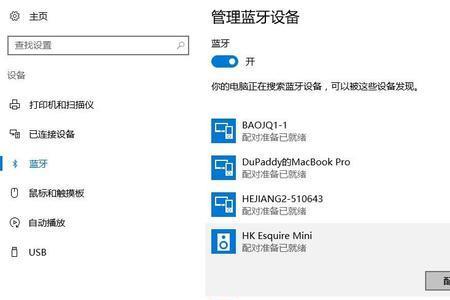 电脑连接蓝牙耳机声音不对