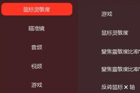 csgo灵敏度指令