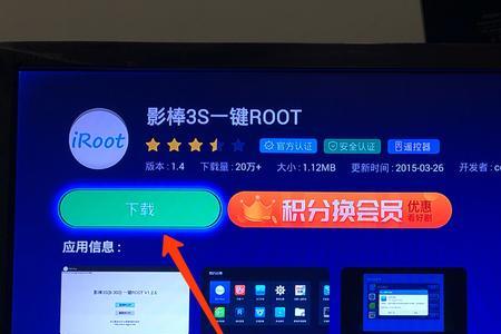 液晶电视机第三方应用怎么下载